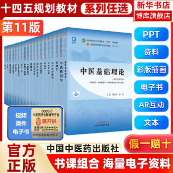 生理学、内科学、老年学教科書-