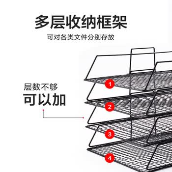可得优竖式7层A4叠加托盘网格文件架桌面铁网金属烤漆文件架子多层文件栏文件框文件盘资料架