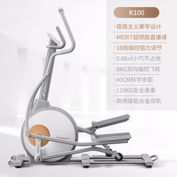 评价怎样，麦瑞克K10椭圆机值不值的买？半年分享感受！