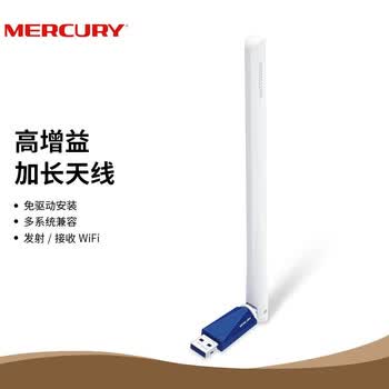 水星水星 USB无线网卡免驱 随身wifi发射器笔记本网卡外置天线 台式机电脑wifi接收器 MW310UH(免驱版)