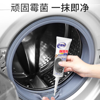 老管家除霉剂啫喱120g洗衣机冰箱胶圈瓷砖缝隙霉菌清洁剂