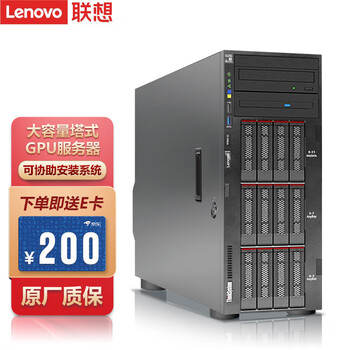 联想(Lenovo)ST650V2 双路塔式GPU服务器主机 至强三代 深度学习 虚拟化 备份 1颗铂金8358P 32核2.6GHz 32G ...