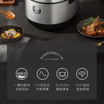 美的电压力锅精钢厚釜内胆家用智能全自动压力锅5L压力锅HT5078PG