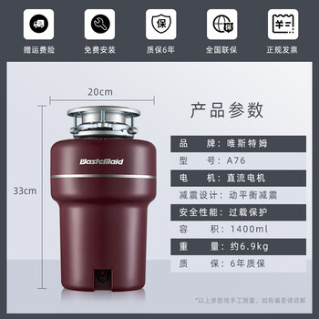 唯斯特姆A76垃圾处理器靠谱吗？体验一说真实感受