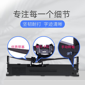 格之格LQ630K色带 适用爱普生LQ610K LQ730K LQ635K 80KF 82KF LQ735K 打印机色带架630K 14米加长版