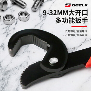 捷立(GeeLii)万能扳手2件套 快速水管钳多功能扳手套装工具 55086 捷立(GeeLii)万能扳手2件套 快速水管钳多功能扳手套装工具 55086