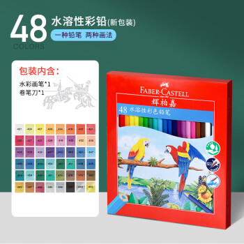 72色彩色铅笔水溶性品牌及商品- 京东