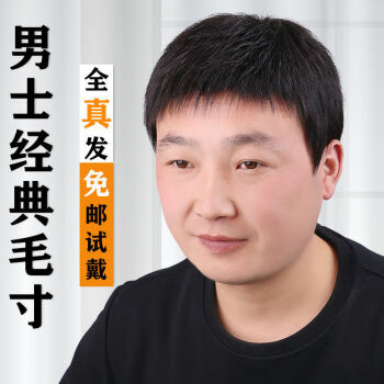 樂泡 假髮男短髮韓版帥氣男式毛寸自然真人全頭套式送爸爸中老年假髮