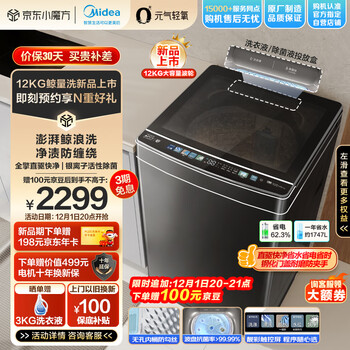 全新吐槽：美的MB120AIR3波轮洗衣机测评大揭秘惠，评揭晓真相,不看后悔! |