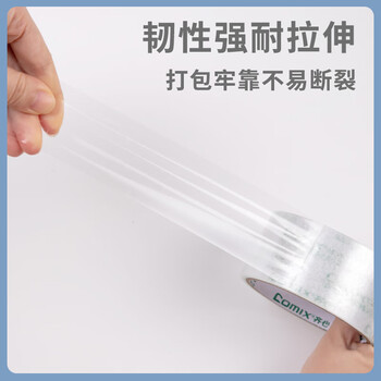 齐心(Comix)透明胶带/宽胶带/封箱胶带 加厚 快递打包胶带透明 6卷 宽45mm*30y*50um长27.4米/卷 JF4503-6 齐心(Comix)透明胶带/宽胶带/封箱胶带 加厚 快递打包胶带透明 6卷 宽45mm*30y*50um长27.4米/卷 JF4503-6