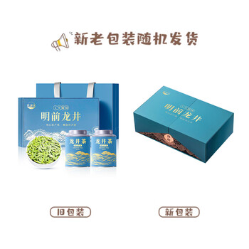 西湖说杭州明前特级龙井茶新茶头采嫩芽礼盒250g端午送礼长辈自己喝