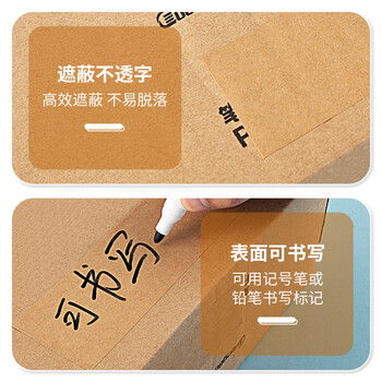 广博（GuangBo）牛皮纸胶带快递打包胶带封箱胶带 环保胶带不透明胶带嵌缝带遮蔽胶纸新年春节48mm*25y S45264