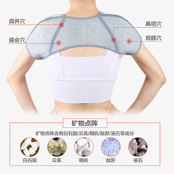 浪莎艾草肩周炎护肩保暖自发热产妇月子护肩膀坎肩 护肩套保暖睡觉中老年护肩带 浪莎艾草肩周炎护肩保暖自发热产妇月子护肩膀坎肩 护肩套保暖睡觉中老年护肩带