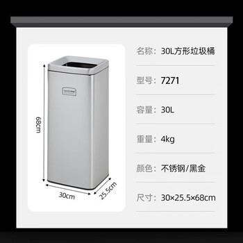 斯图不锈钢垃圾桶30升商场酒店垃圾箱带内桶直投果皮箱 方形-不锈钢色