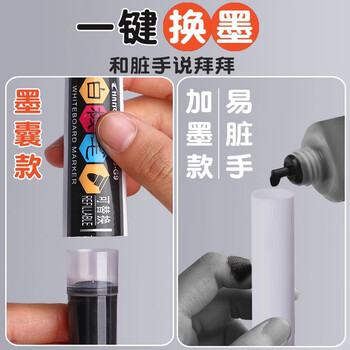长立可擦白板笔教师黑色水性儿童无毒可加墨水墨囊培训班红蓝黑办公文具画板笔写字板笔易擦粗头大头笔