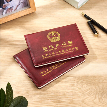 DSB（迪士比）户口簿户口本保护套2二插页通用款豪华加厚皮套居民户口本保护套外皮外套外壳枣红色