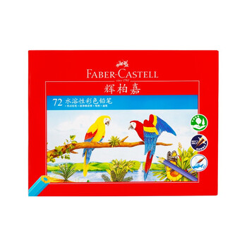 辉柏嘉(Faber-castell)彩铅水溶彩色铅笔画笔套装绘画美术升级版儿童礼物72色水溶纸盒装美术写生 辉柏嘉(Faber-castell)彩铅水溶彩色铅笔画笔套装绘画美术升级版儿童礼物72色水溶纸盒装美术写生