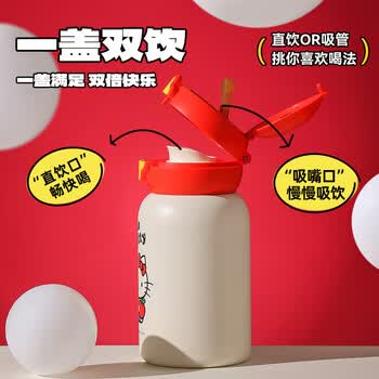 杯具熊(BEDDYBEAR)星辰双饮儿童保温杯带吸管水杯316钢大容量保温壶600ML可爱kitty 杯具熊(BEDDYBEAR)星辰双饮儿童保温杯带吸管水杯316钢大容量保温壶600ML可爱kitty