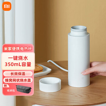 式烧水壶出差随行烧水杯旅行电热水壶迷你电热水杯米家便携电热杯035l