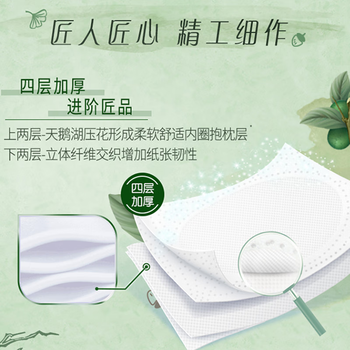 得宝（TEMPO）一博同款 卷纸 杉青果木味4层160g*16卷卫生纸 纸巾 有芯卷筒纸