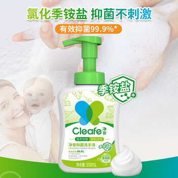 净安泡沫洗手液300ml 季铵盐温和玻尿酸儿童幼儿园家用抑菌99.99% 净安泡沫洗手液300ml 季铵盐温和玻尿酸儿童幼儿园家用抑菌99.99%