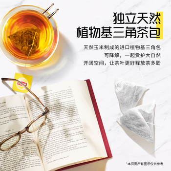 立顿茉莉花茶叶安徽黄山酒店独立三角镀铝膜袋泡茶包144g尊享装