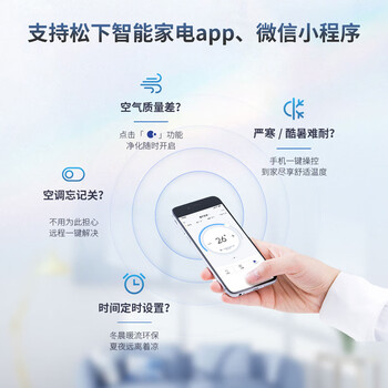 对比如何松下空调净悦星3匹质量， 性价比高吗 ！