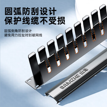 山泽（SAMZHE）理线架12档24口 工程级加厚型机柜网络理线架线缆管理器 19寸 WAN-11