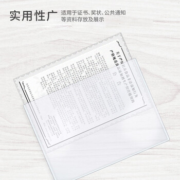 天章办公(TANGO)A4硬胶套透明卡套 营业执照保护套正本框 硬质卡片袋文件保护套证件展示框10个装 办公用品