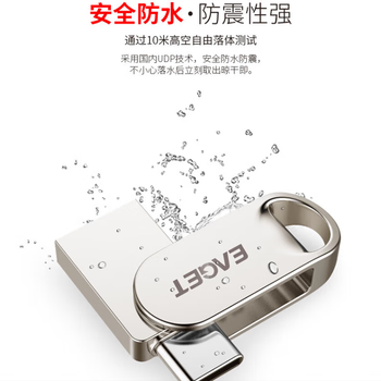 忆捷(EAGET)手机U盘 128GB Type-C USB3.2双接口手机电脑两用高速读写防水U盘商用办公学生优盘 HT10 忆捷(EAGET)手机U盘 128GB Type-C USB3.2双接口手机电脑两用高速读写防水U盘商用办公学生优盘 HT10