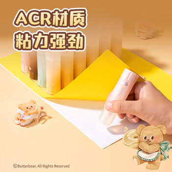 得力黄油小熊固体胶棒高粘度儿童手工棒棒胶无甲醛ACR果冻胶棒高粘顺滑 办公用品15g颜色随机NS146-B