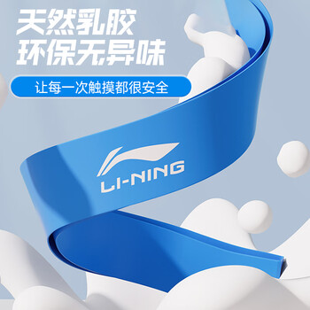 李宁（LI-NING）弹力带瑜伽拉力绳带健身开肩练背阻力带弹力圈练臀腿部健身带