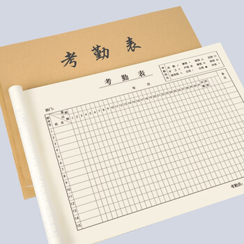 西玛(SIMAA)【全网低价】考勤表记工本31天出勤表50张 3本装 考勤薄排班表上班登记簿记录本签到表6765 西玛(SIMAA)【全网低价】考勤表记工本31天出勤表50张 3本装 考勤薄排班表上班登记簿记录本签到表6765