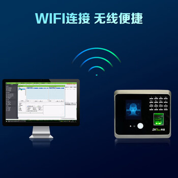 ZKTECOZKTeco熵基科技UF100plus-X 动态人脸指纹考勤机 WIFI传输 高速识别打卡机 自助报表
