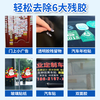 兔の力兔之力（兔の力）胶渍宝除胶剂 汽车家两用粘胶双面胶不干胶神器