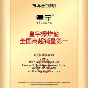 皇宇爆炸盐700g活氧焕彩漂粉强效去黄污渍杀菌母婴衣服可新老包装随机