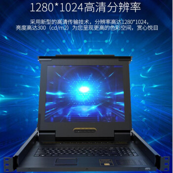 胜为（shengwei）KVM切换器8口 带17英寸LCD显示器配VGA接口线 8进1出电脑转换器键盘鼠标共享 KS-2708LCD