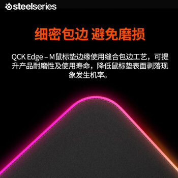 赛睿（SteelSeries）QcK Prism Cloth XL 900*300*4mm 电竞游戏鼠标垫 双区域RGB灯光 大尺寸 炫彩RGB版 