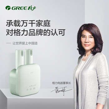 格力（GREE）烘鞋器干鞋器家用干衣机冬/雨季鞋子烘干机高温臭氧除菌祛味小型烤鞋器一次烘两双礼物GGXD-1301Ca