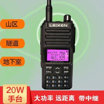 VISRIG LEIXEN UV-25D 20W超大功率手持对讲机远距离大手台UV差转中继双段地下室 20W大手台UV-25D【图片 价格 ...