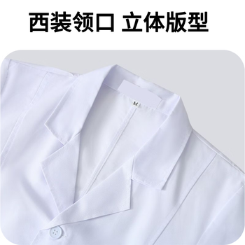 恩布里 长袖实验服 实验室防护服白大褂男学生化学实验工作服加厚劳保服【L码】松紧袖口 夏季薄款 恩布里 长袖实验服 实验室防护服白大褂男学生化学实验工作服加厚劳保服【L码】松紧袖口 夏季薄款