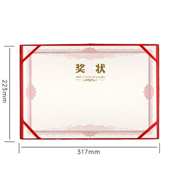得印（befon）奖状证书外壳精致烫金荣誉证书附单张内芯优秀员工学生颁奖获奖证书 办公文具12K单本装2624