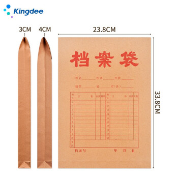 金蝶（kingdee）10只175gA4档案袋牛皮纸 标书合同文件袋/资料袋 办公用品 侧宽3cm 