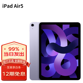 iPad air价格报价行情- 京东