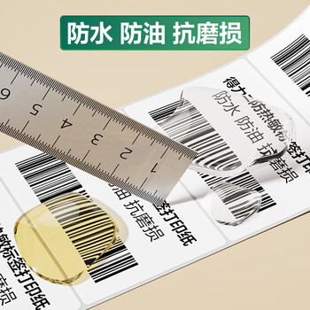 得力（deli）40*30mm 800张*4卷 珊瑚海三防热敏标签纸 奶茶服饰不干胶打印纸 12000【适配3寸标签机720C等】