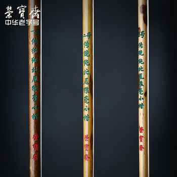 【全网低价】荣宝斋 毛笔套装 北尾狼毫传统竹笔杆文房四宝行篆隶楷手作高档礼盒 传统北尾狼毫(三支装) 【全网低价】荣宝斋 毛笔套装 北尾狼毫传统竹笔杆文房四宝行篆隶楷手作高档礼盒 传统北尾狼毫(三支装)