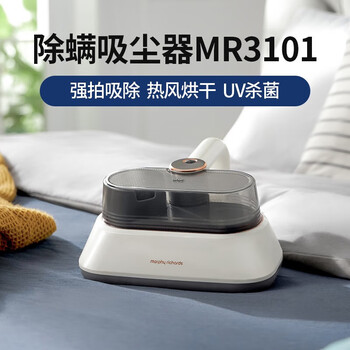 摩飞电器（Morphyrichards）MR3101 椰奶白 双杯除螨仪【尘螨分离】家用大吸力床上祛螨仪 热风祛湿吸尘紫外线除螨虫神器