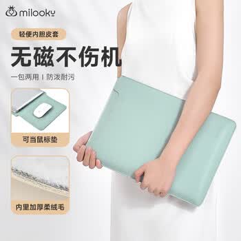 Milooky苹果笔记本电脑内胆包适用Macbook Neo13/Air13.6加绒保护皮套Pro