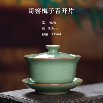 中国宋代青瓷盖碗，茶器。 414DSqM118L.jpg_BO30,255,255,