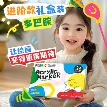 白雪（snowhite）白雪POMAC丙烯马克笔小学生美术专用不透色可叠色彩色儿童丙烯水彩笔DM105-36支礼盒装水彩笔